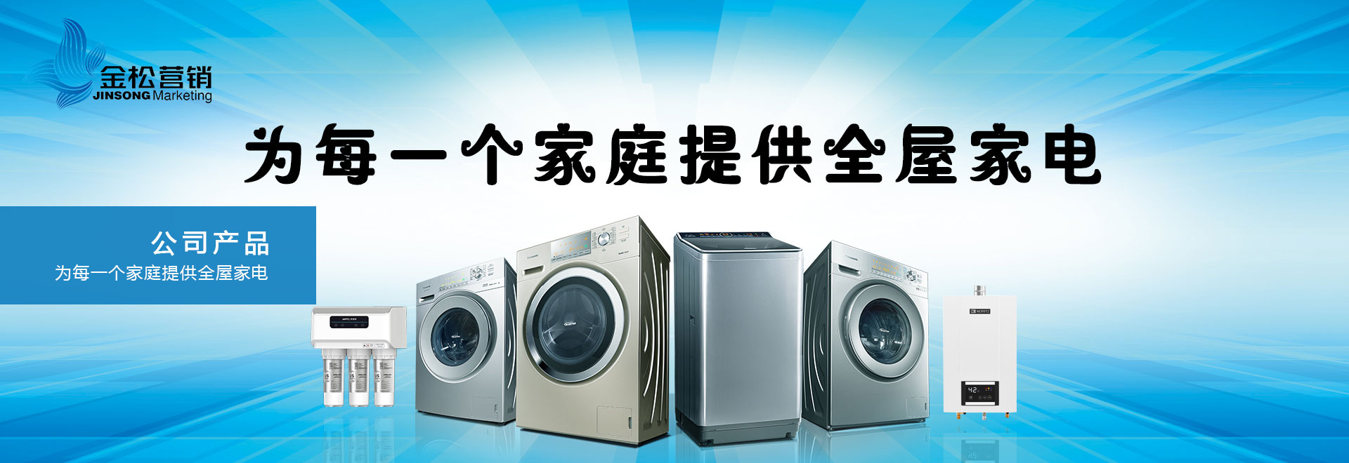 松下洗衣機